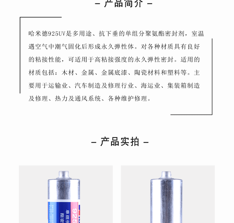 哈米德925UV祥情_(kāi)05